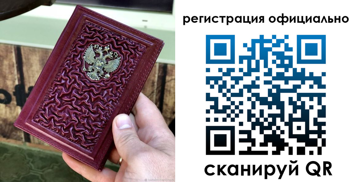 временная регистрация гарантия в Кропоткине