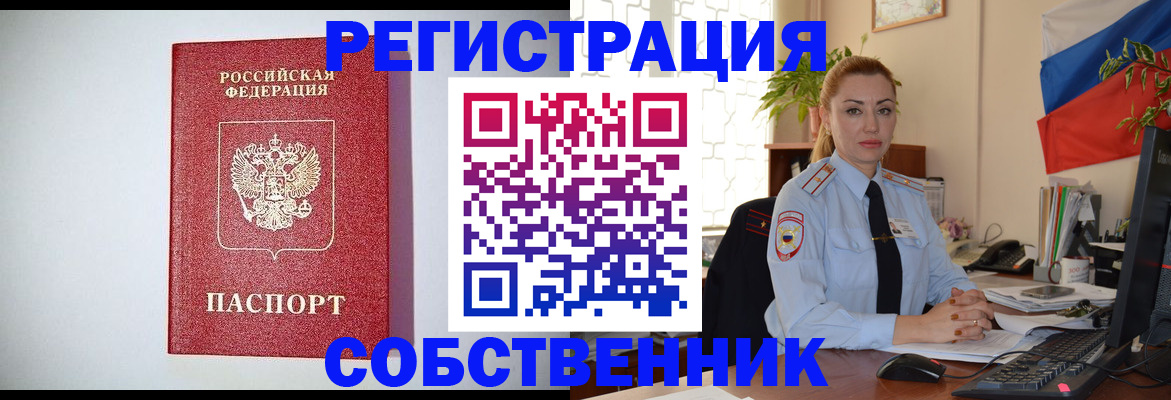 найти адрес прописки в Кропоткине